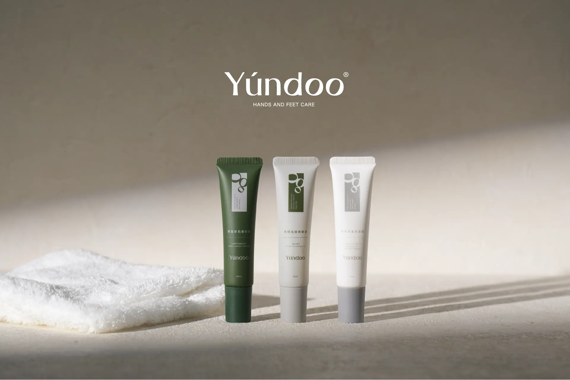 Yúndoo 手足護理