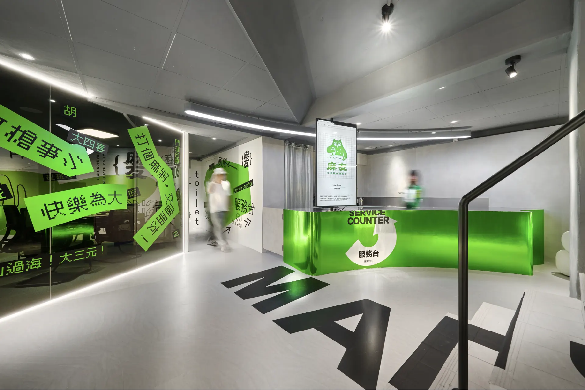 MAYU 麻友潮雀舍