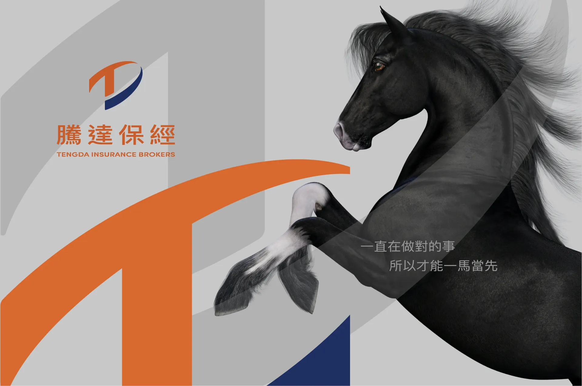 企業形象策劃設計 Business Image Planning  